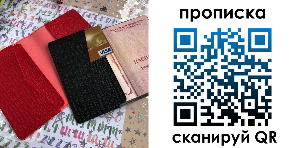 прописка для школы в Людиново