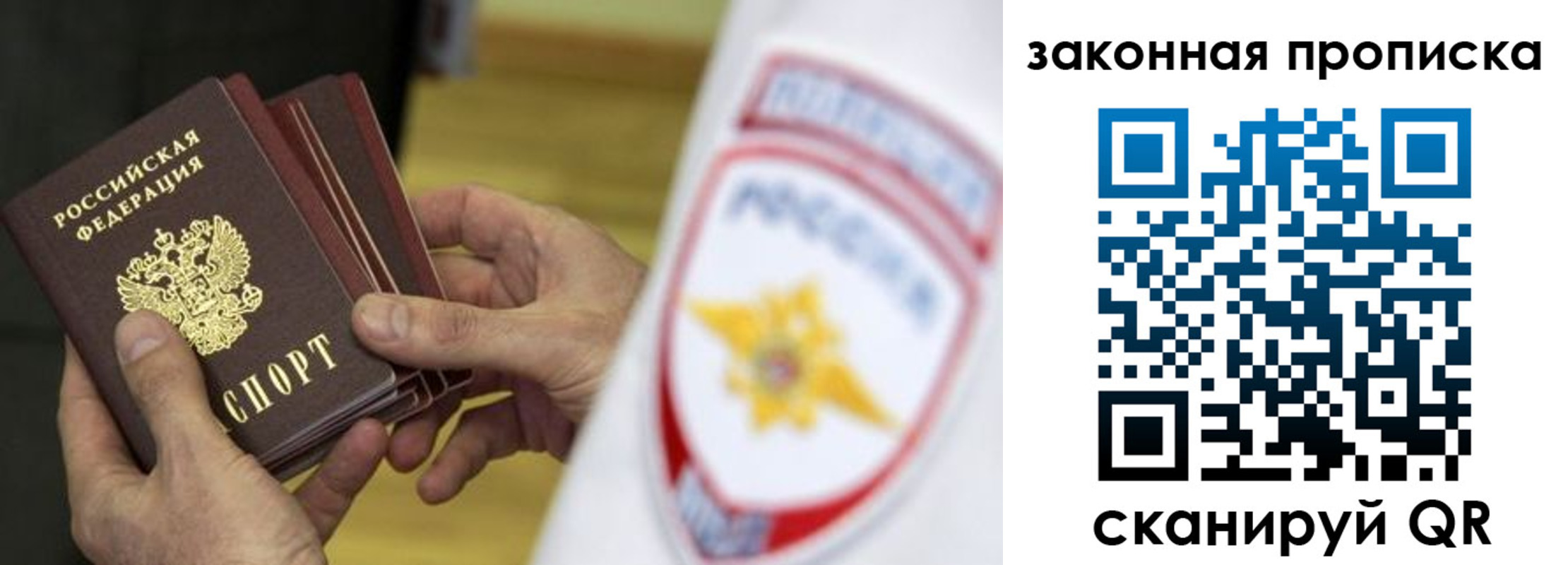 временная регистрация в квартире в Людиново