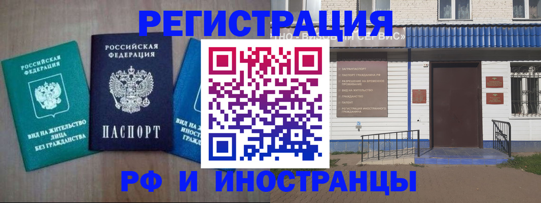 временная регистрация надежно в Людиново