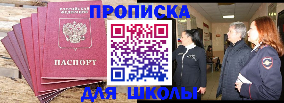 временная регистрация надежно в Людиново