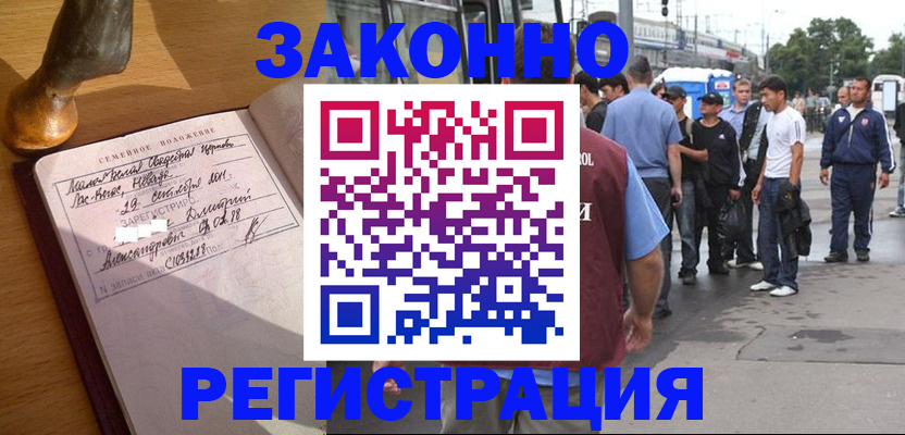 временная регистрация гарантия в Людиново